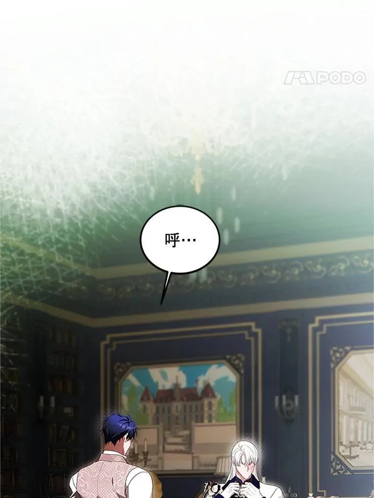 53.芳魂将逝107