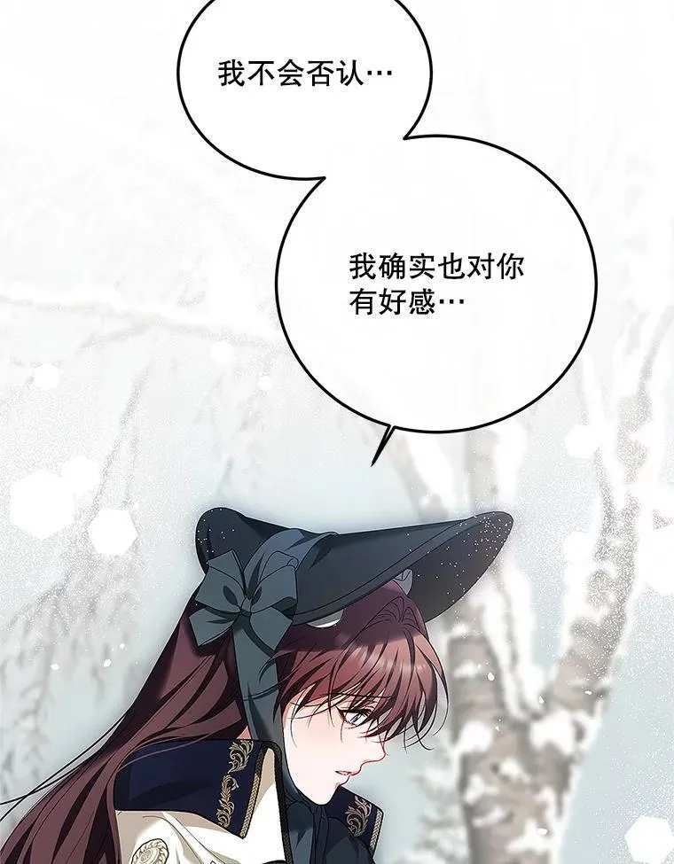 60.雪落即白22