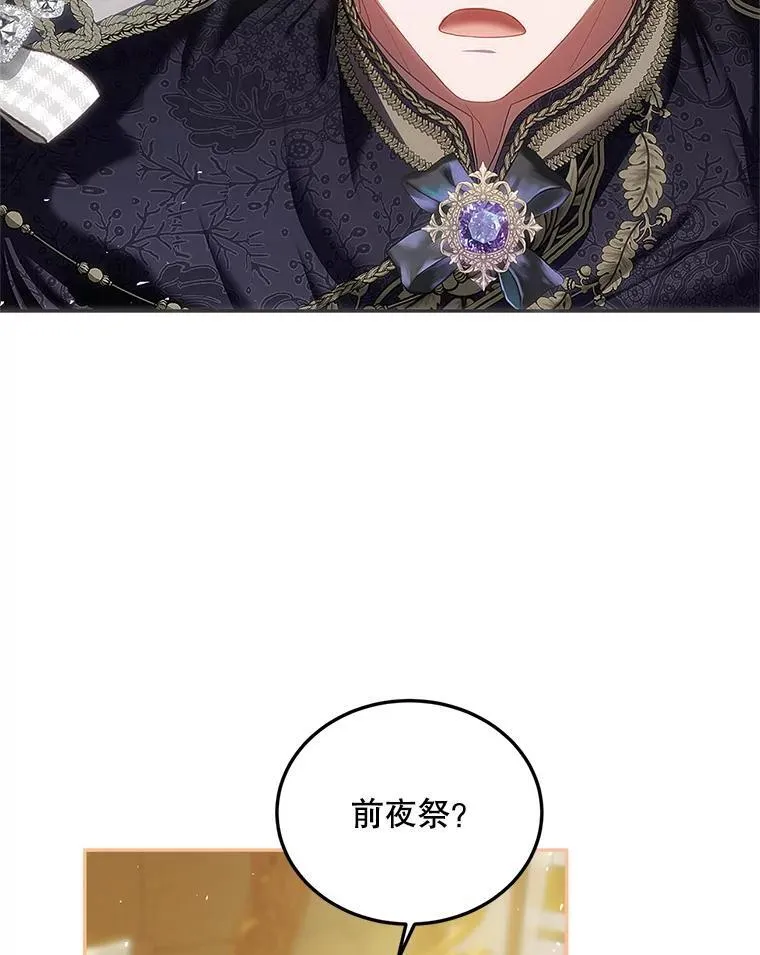 43.推迟宴会77