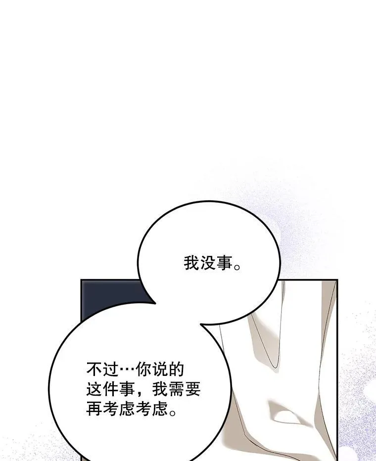 68.生命之源82