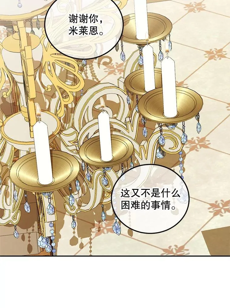 43.推迟宴会66