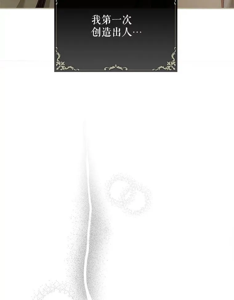 52.拟态神明43