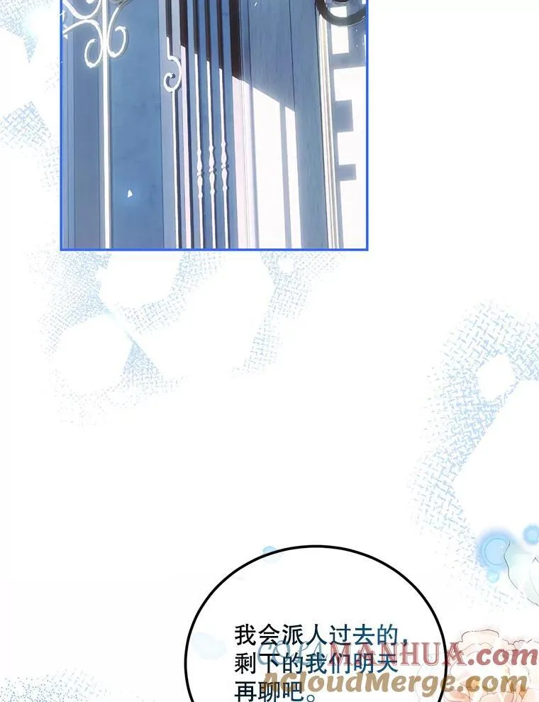 49.你也喜欢我116