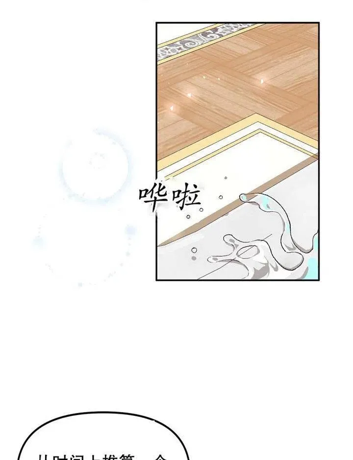 第07话46