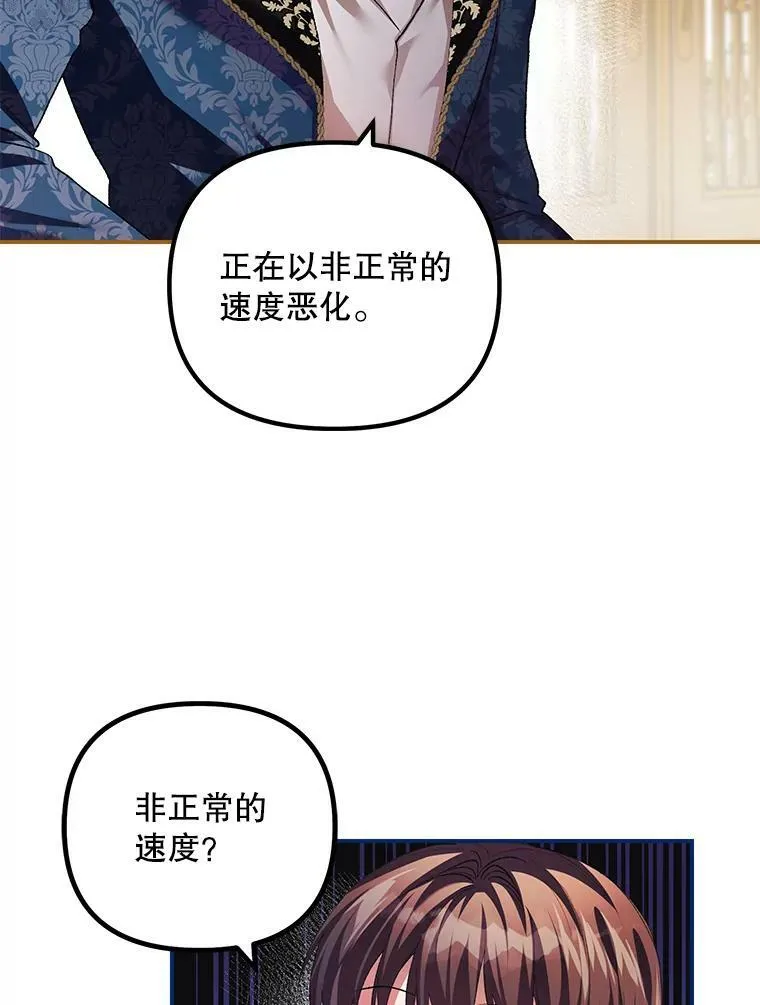 34.活下去的意志85