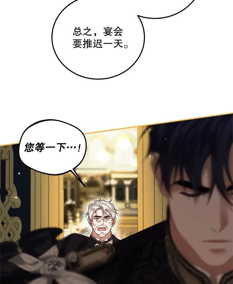 43.推迟宴会101