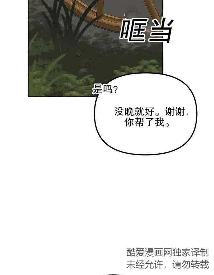 第17话5