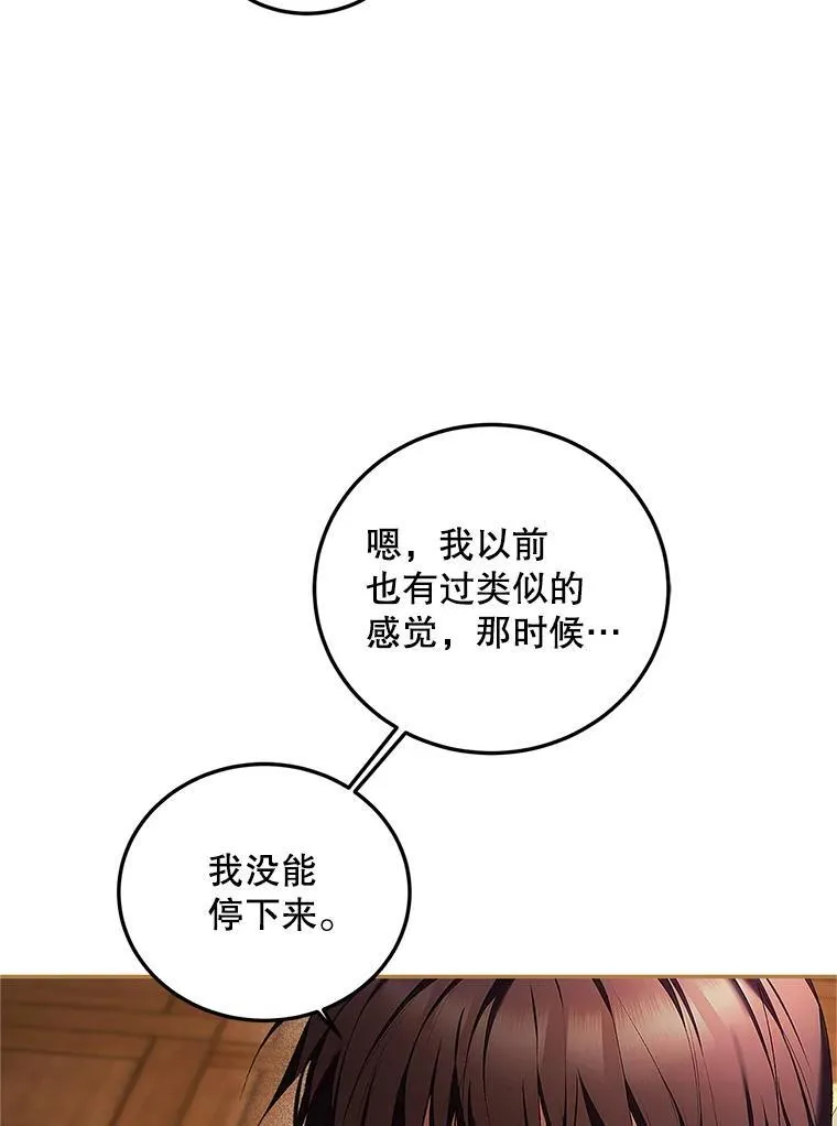 52.拟态神明13