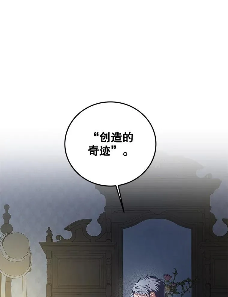 50.创造的奇迹109