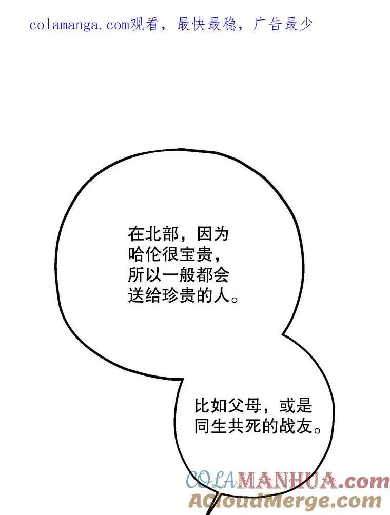48.出席宴会108