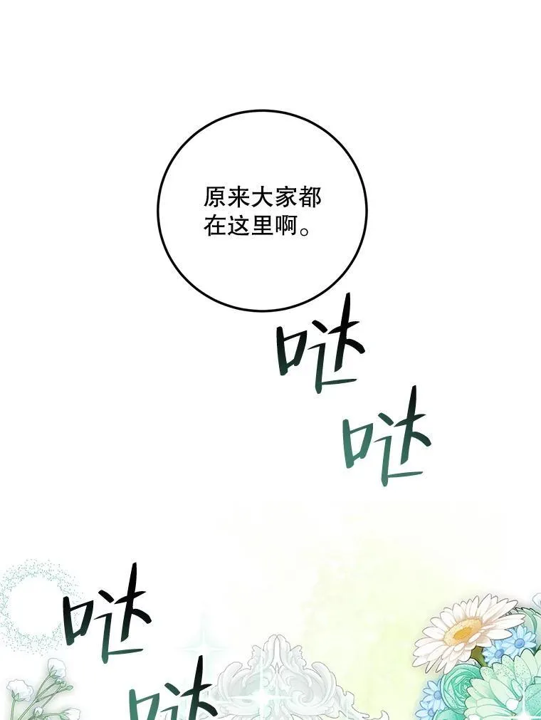 48.出席宴会87