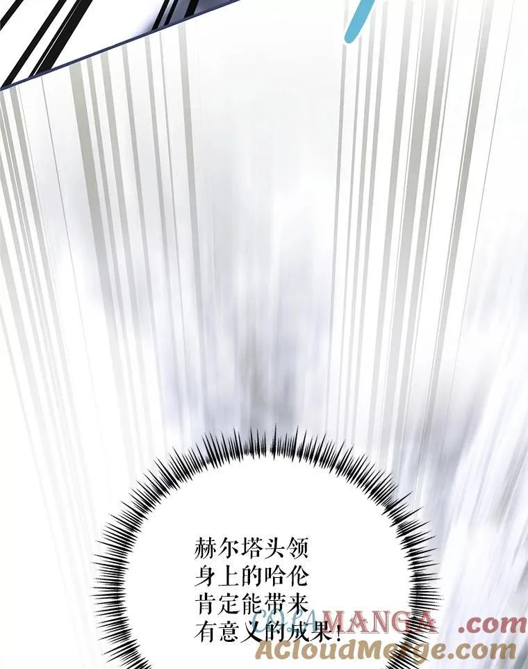 69.寻找赫尔塔头领104