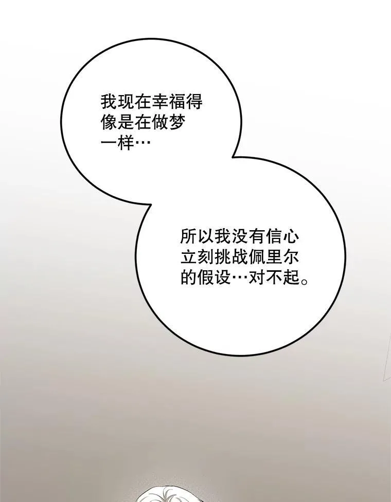 68.生命之源95