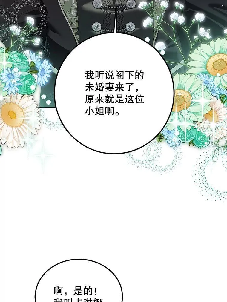 48.出席宴会89