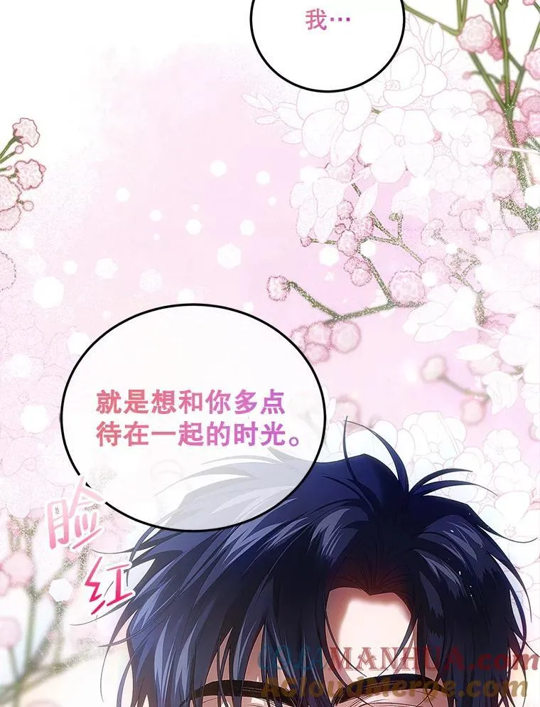 44.亲吻76