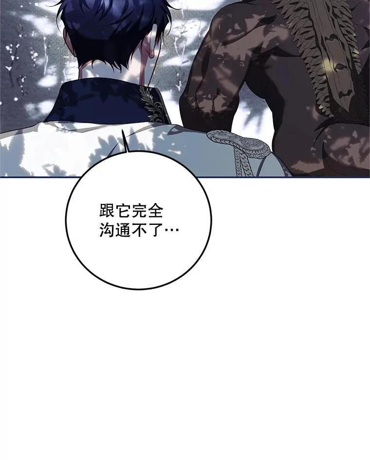 69.寻找赫尔塔头领97