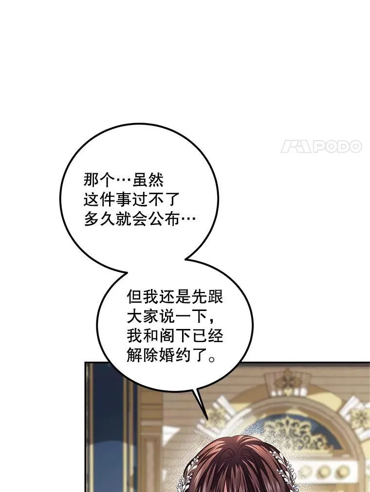 48.出席宴会91