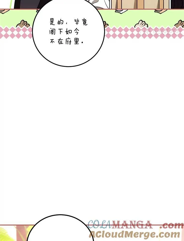 69.寻找赫尔塔头领24