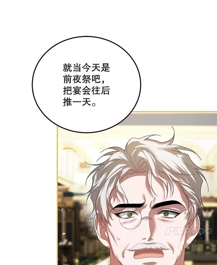 43.推迟宴会98