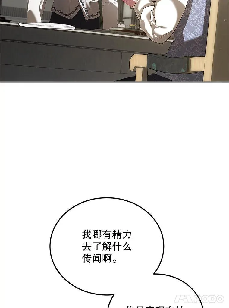 47.首都的传闻59