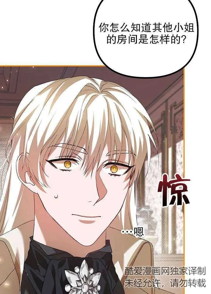 第30话77