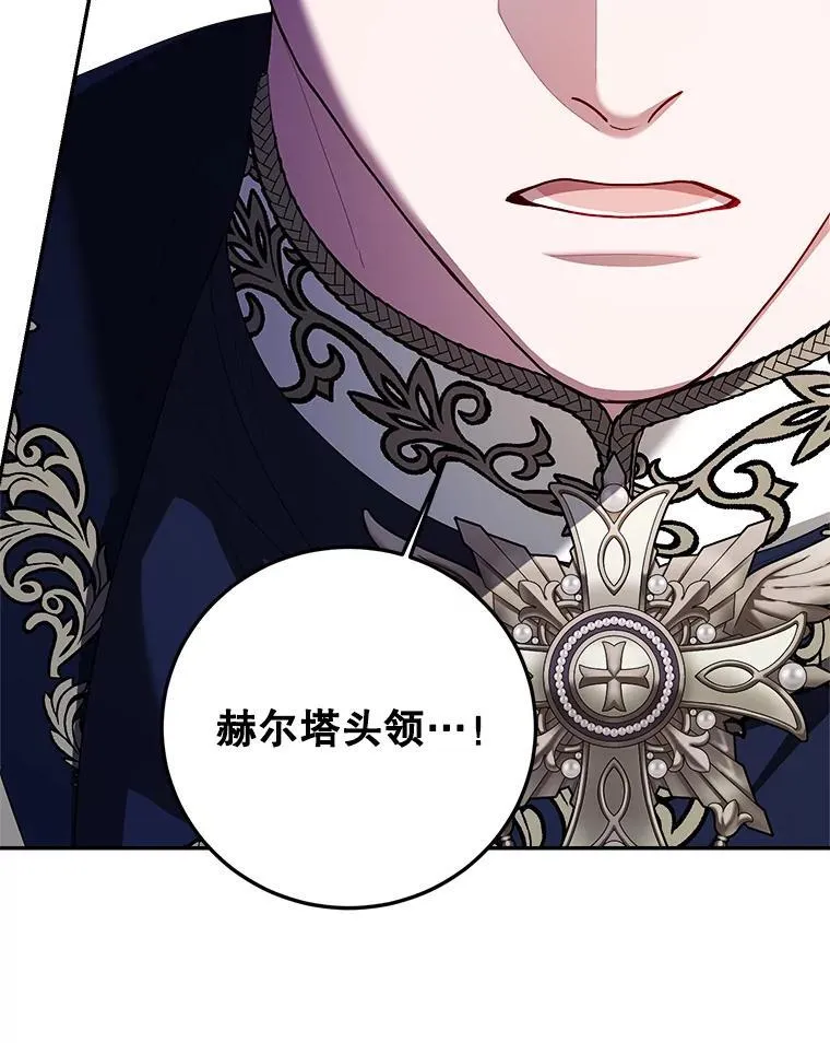 69.寻找赫尔塔头领119