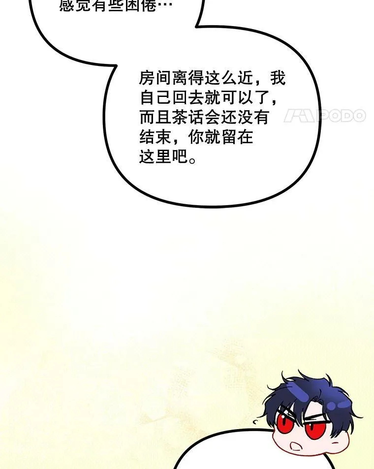 33.茶话会69