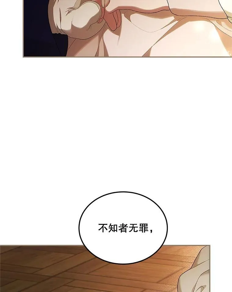 52.拟态神明91