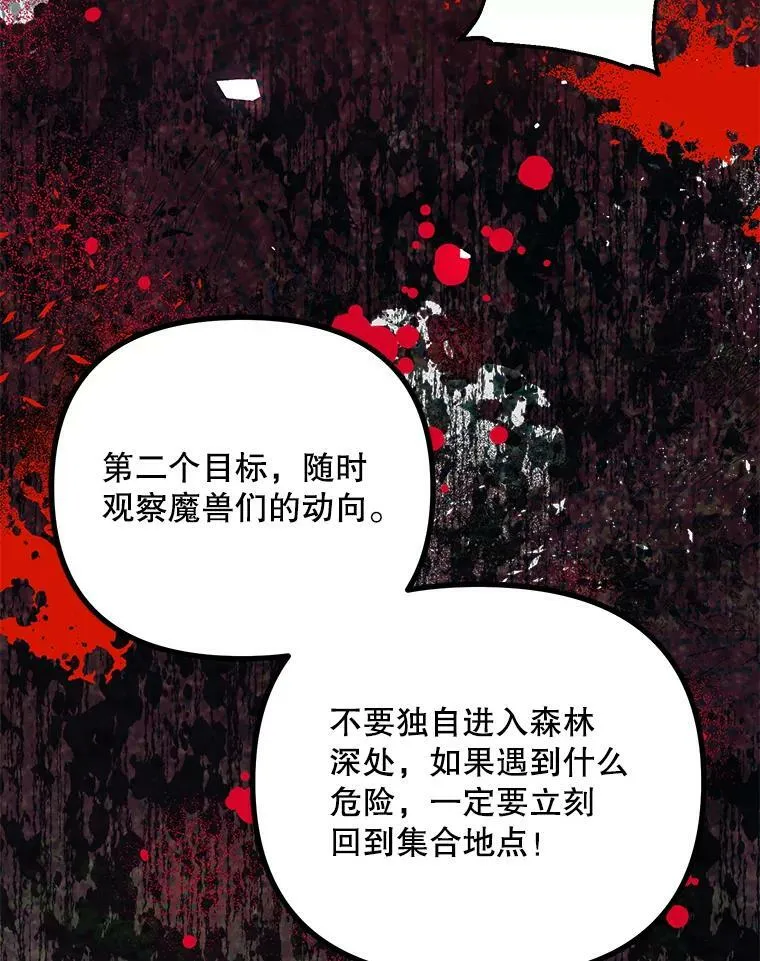 37.被赫尔塔包围11