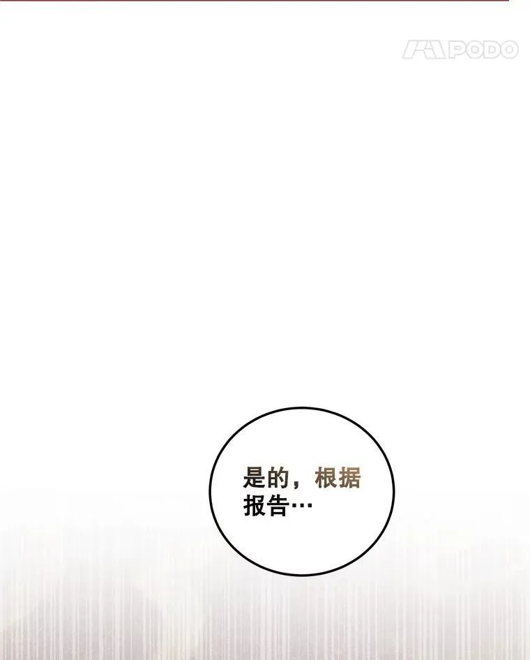 69.寻找赫尔塔头领34
