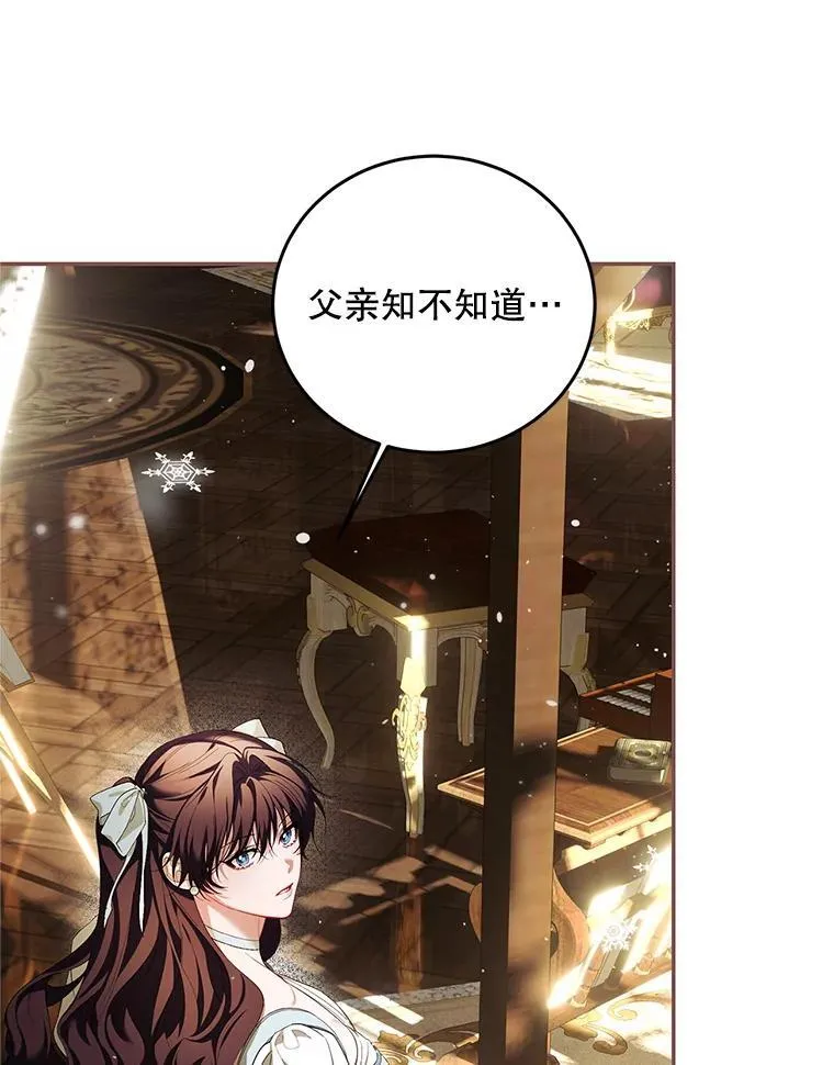 69.寻找赫尔塔头领69