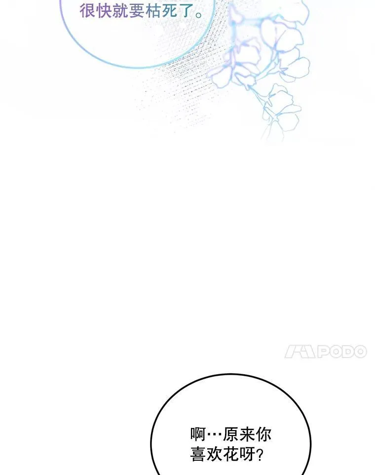 56.人比黄花38