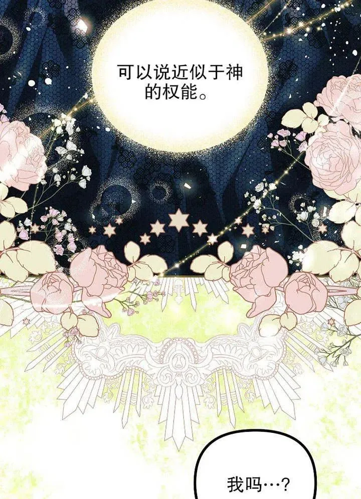 第29话44