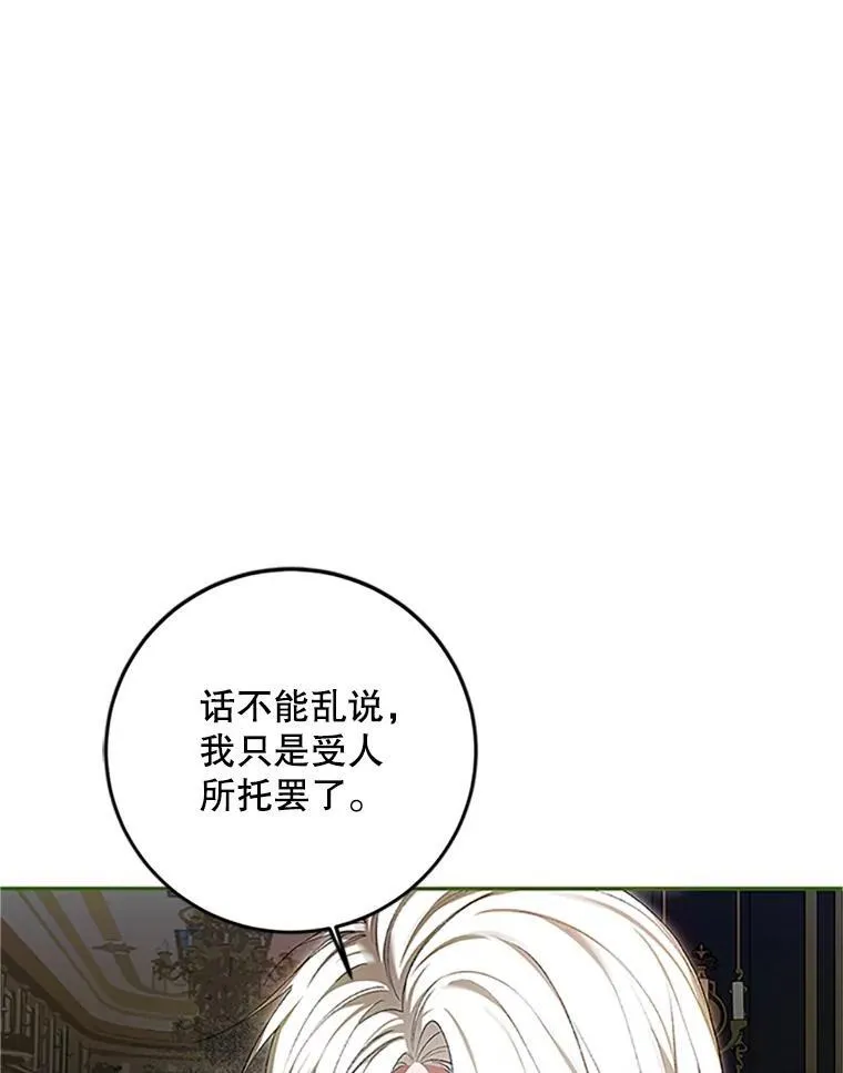53.芳魂将逝75