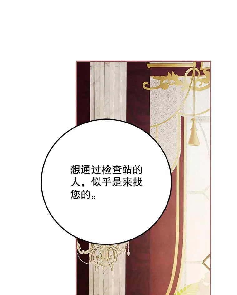 69.寻找赫尔塔头领31