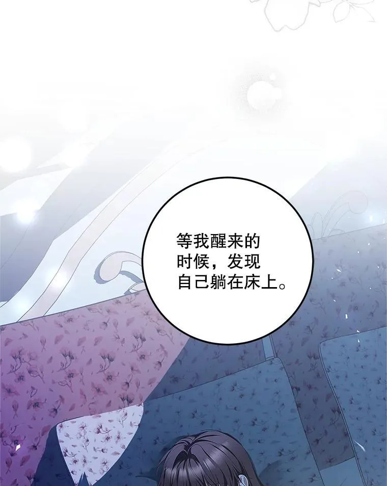 52.拟态神明86