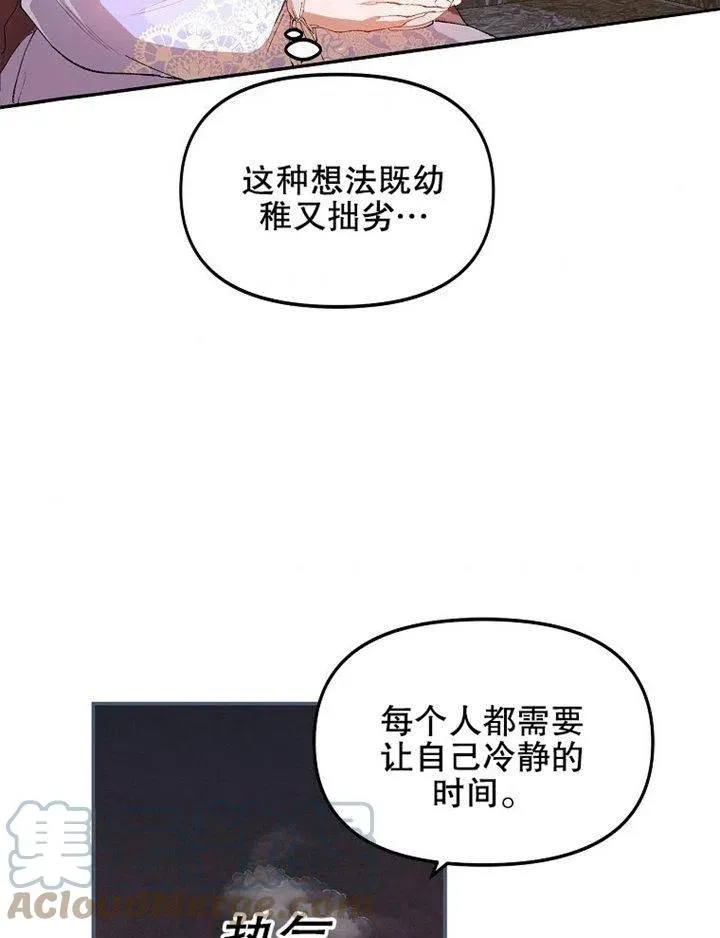 第07话76