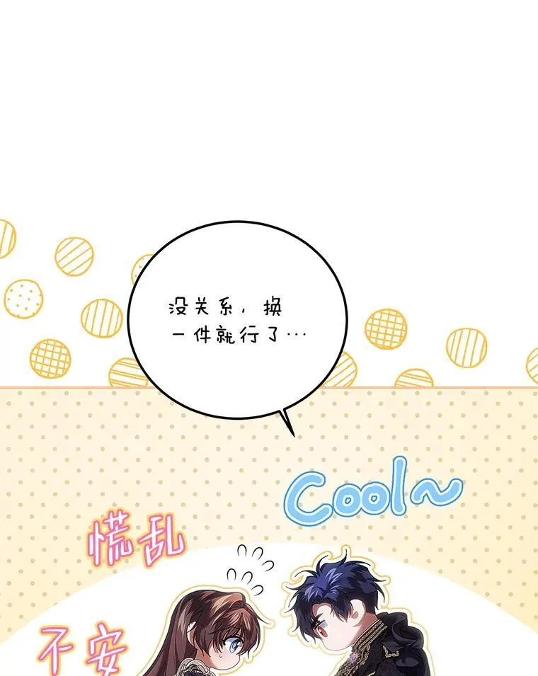 43.推迟宴会74