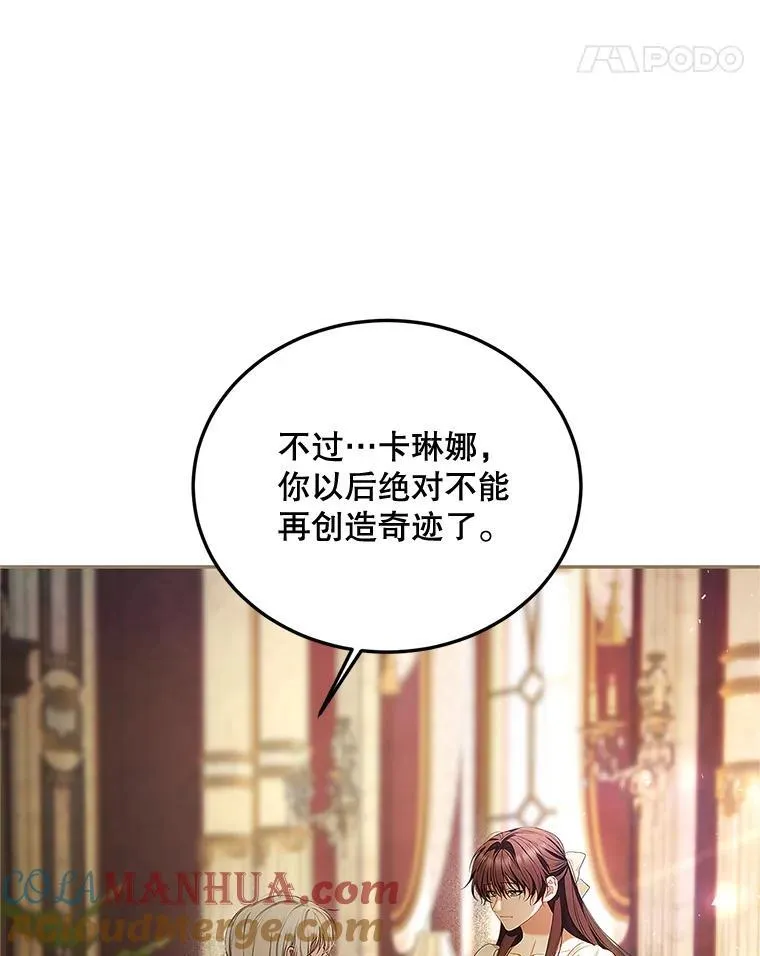 52.拟态神明96