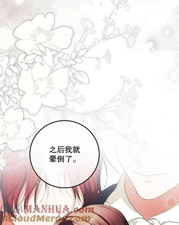 52.拟态神明84
