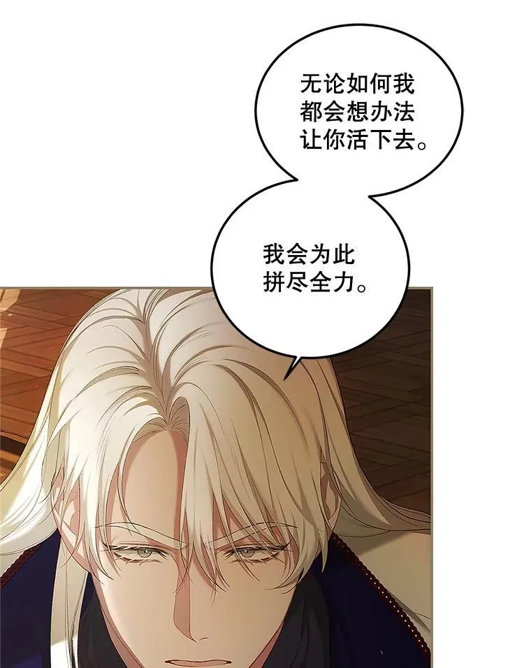52.拟态神明98