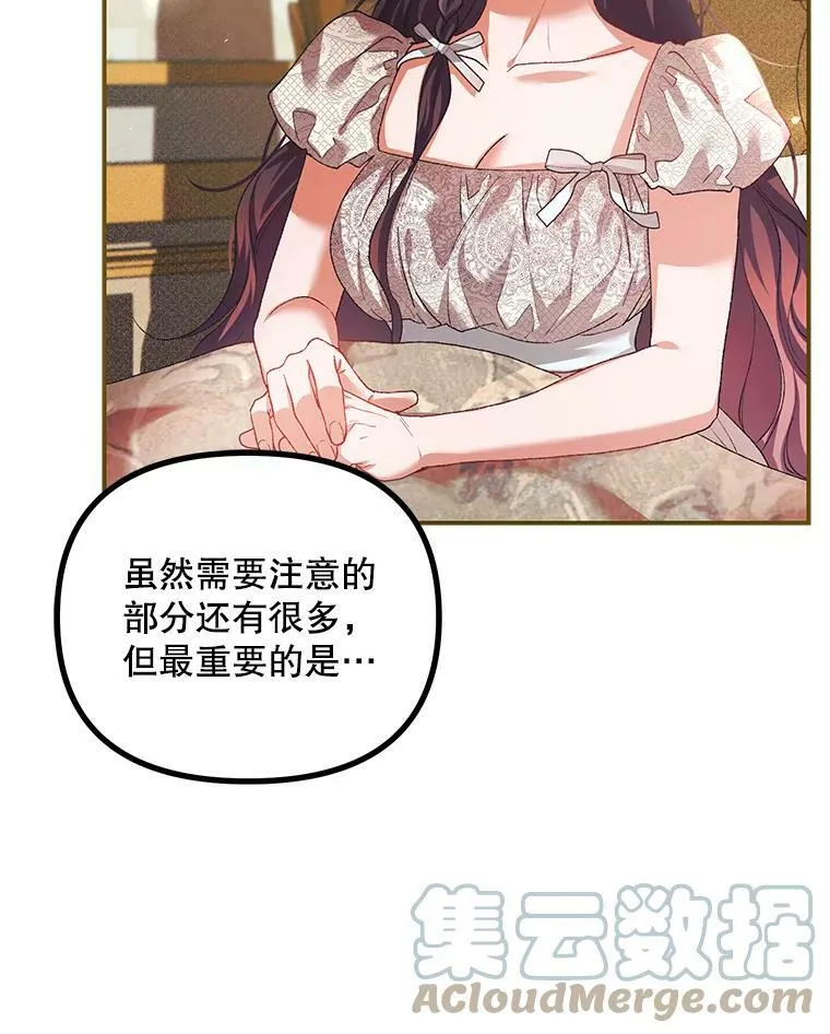 34.活下去的意志30