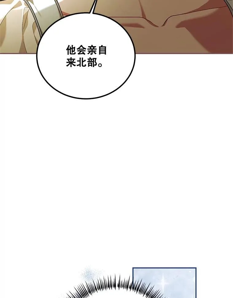 69.寻找赫尔塔头领66