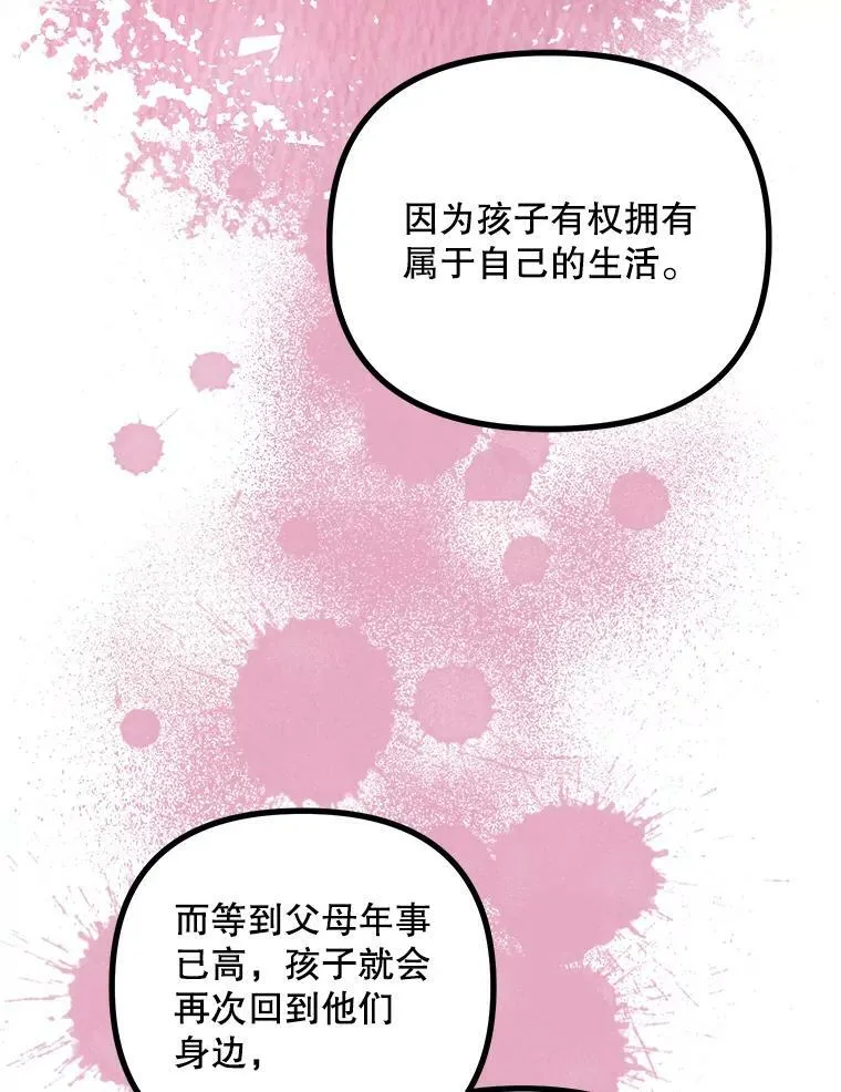 36.为未来而活93