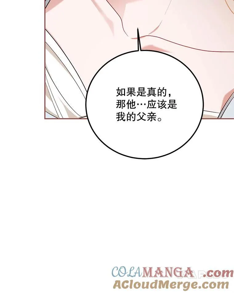 69.寻找赫尔塔头领40