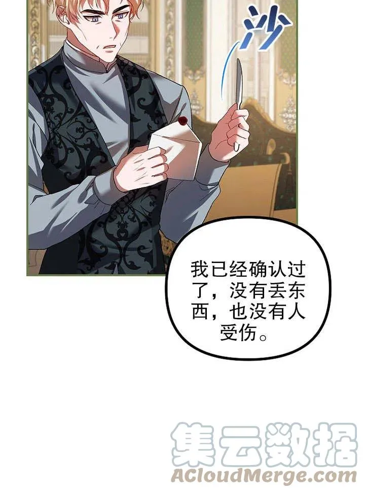 第31话75