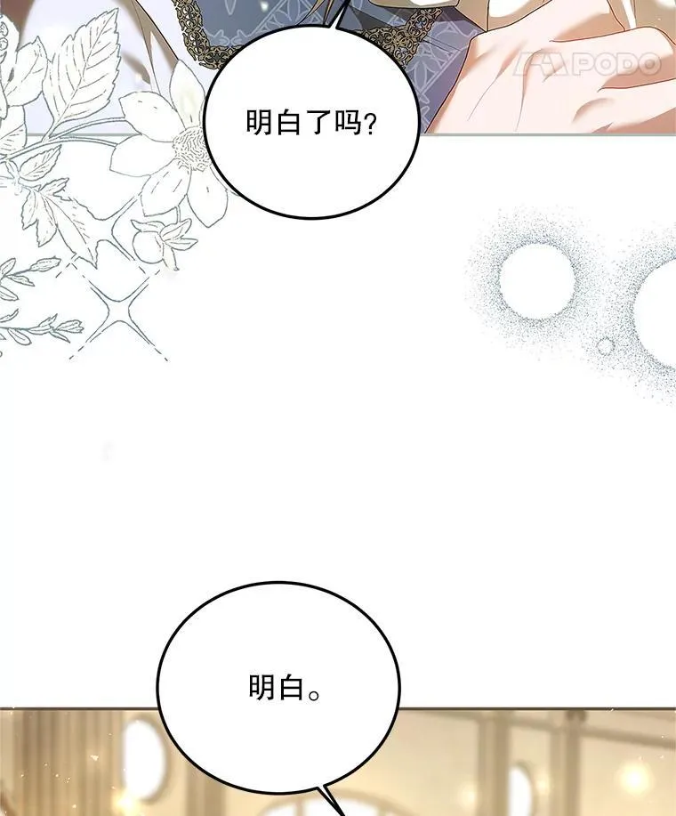 46.希望你留下101