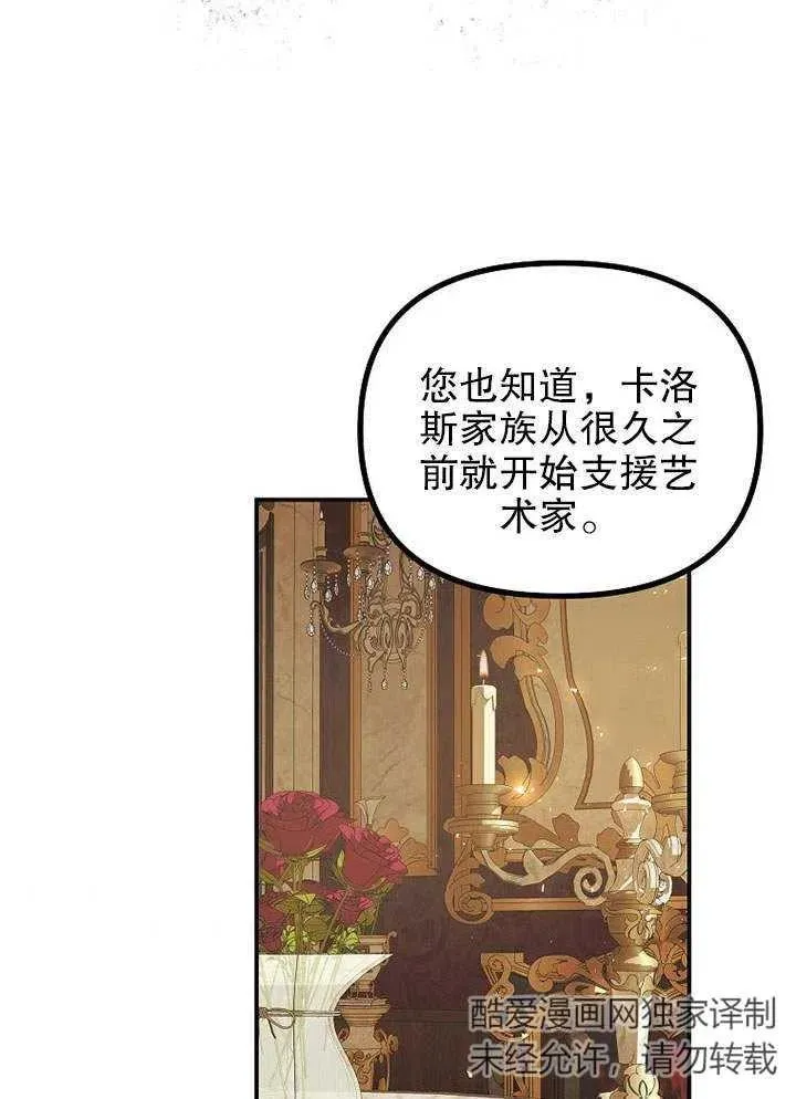 第29话38