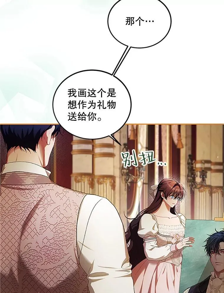 53.芳魂将逝31