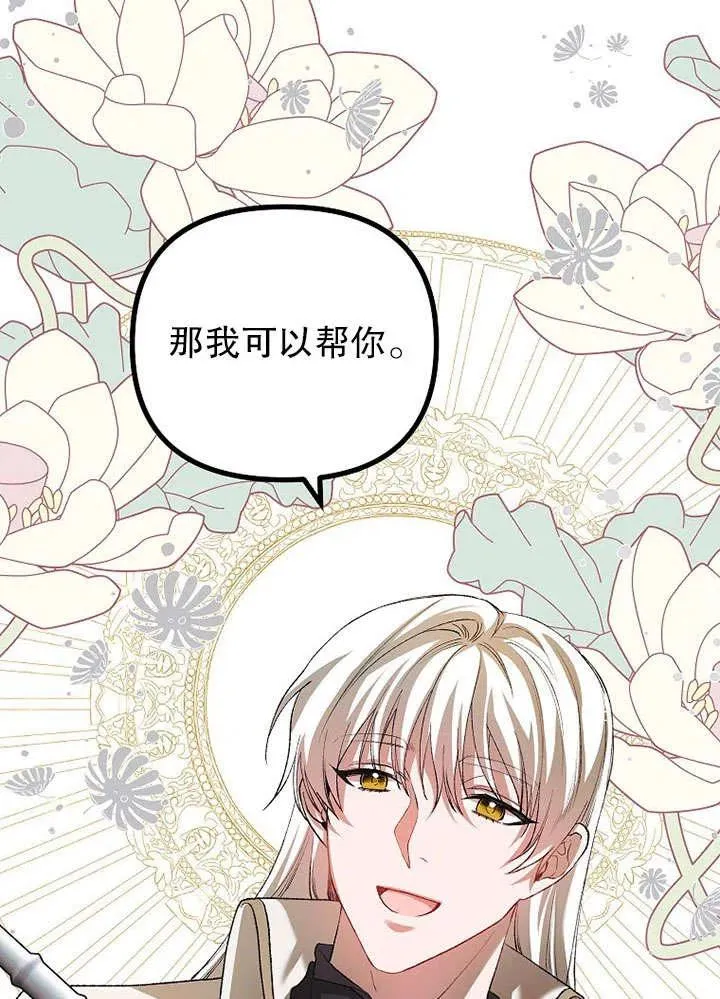 第30话86